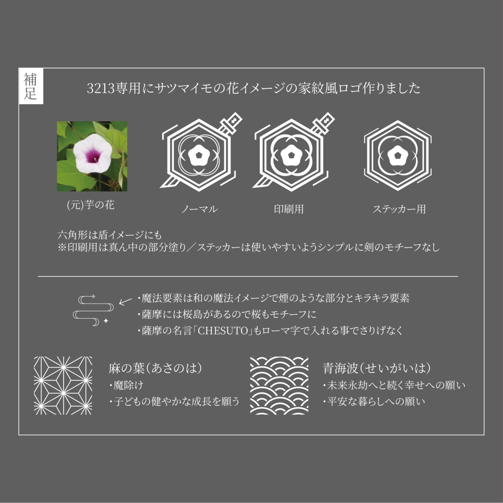 【3213家紋風SATSUMA】ハンカチ【受注生産〆9/30まで】