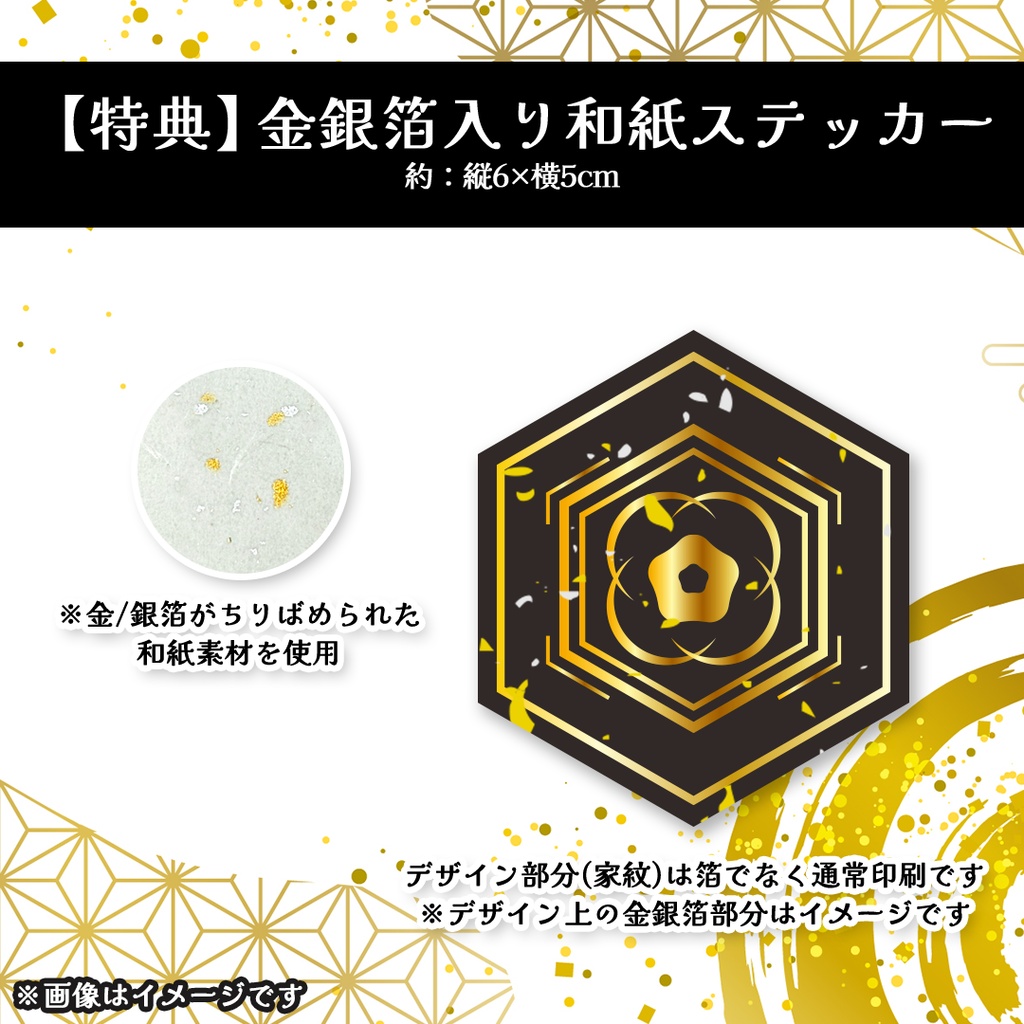 【3213家紋風SATSUMA】特典2つ付き✨合皮キーホルダー+タオルハンカチ+金銀箔入り和紙ステッカー+スマホ壁紙【受注生産〆9/30まで】