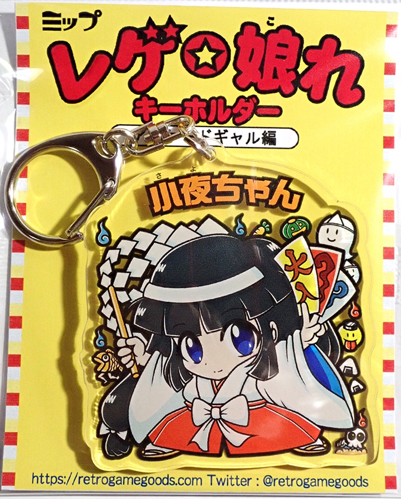 【レゲ★娘れアクキー】「奇々怪界」小夜ちゃん〜アクリルキーホルダー/片面のみ/裏面白/送料込み
