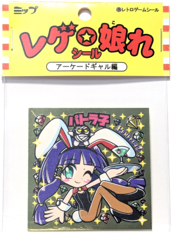 【限定シール】2500円以上お買い上げで限定シールプレゼント中!(なくなり次第終了。必ず説明文をお読みください)