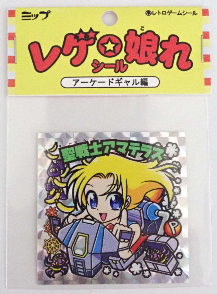 AmHAぴ アヤマリス スーパーアヤマリス クリスマス まんだらけ