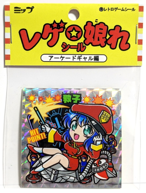 ヴォル 冷騎士 フリュレ ラクレット 特典シール さん家祭り