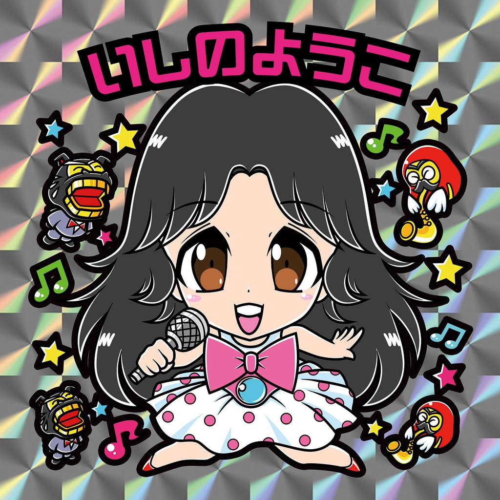 黒のガラドリエル マジカミマン インヴィ イーラ いろは さん家