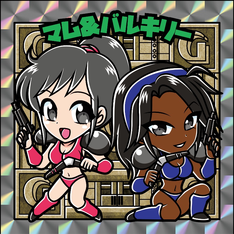 【レゲ★娘れ】「ゲイングランド」マム&バルキリー〜ビックリマン風自作キラキラシール/裏書きあり/送料込み