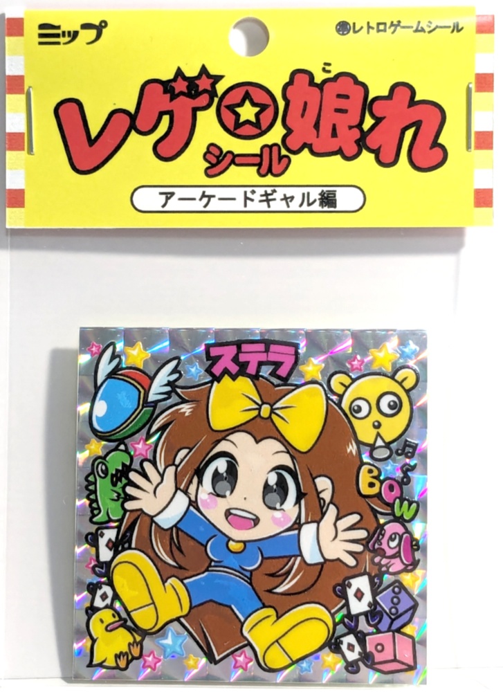 【レゲ★娘れ】「アレックスキッド・ウィズ・ステラ ザ・ロストスターズ」ステラ〜ビックリマン風自作キラキラシール/裏書きあり/送料込み