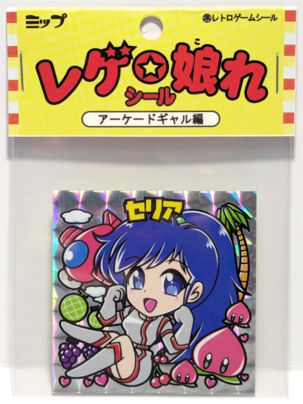 【レゲ★娘れ】「プラスアルファ」セリア〜ビックリマン風自作キラキラシール/裏書きあり/送料込み