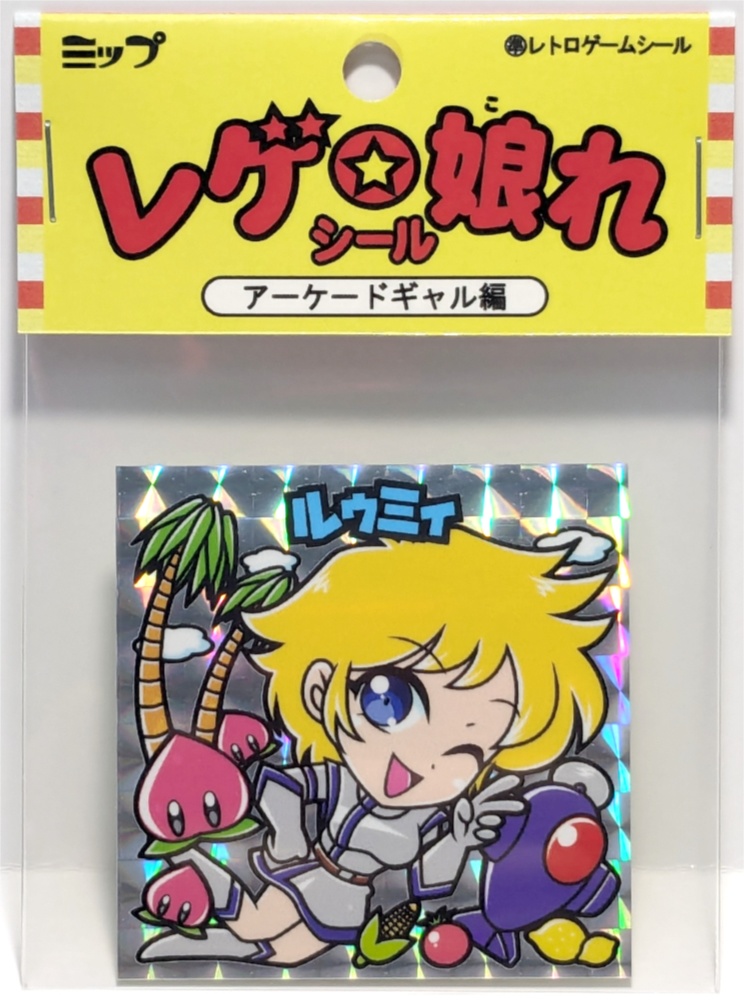 【レゲ★娘れ】「プラスアルファ」ルウミィ〜ビックリマン風自作キラキラシール/裏書きあり/送料込み