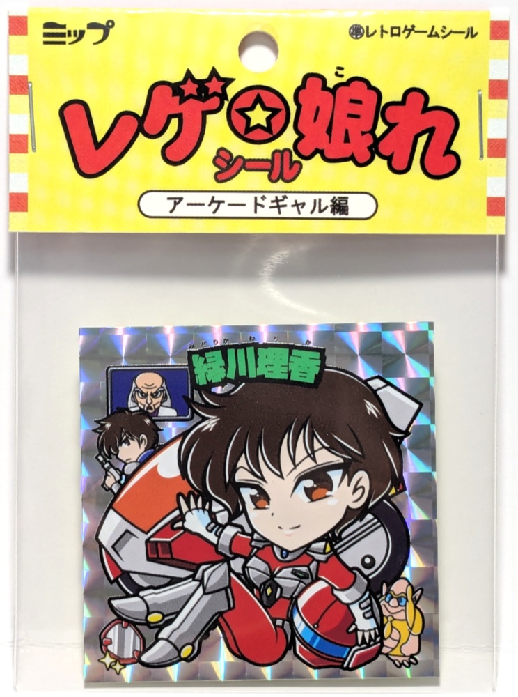 【レゲ★娘れ】「レイメイズ」緑川理香〜ビックリマン風自作キラキラシール/裏書きあり/送料込み