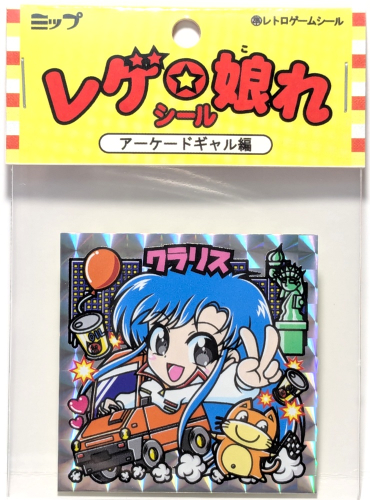【レゲ★娘れ】「シティコネクション」クラリス(リメイク)〜ビックリマン風自作キラキラシール/裏書きあり/送料込み