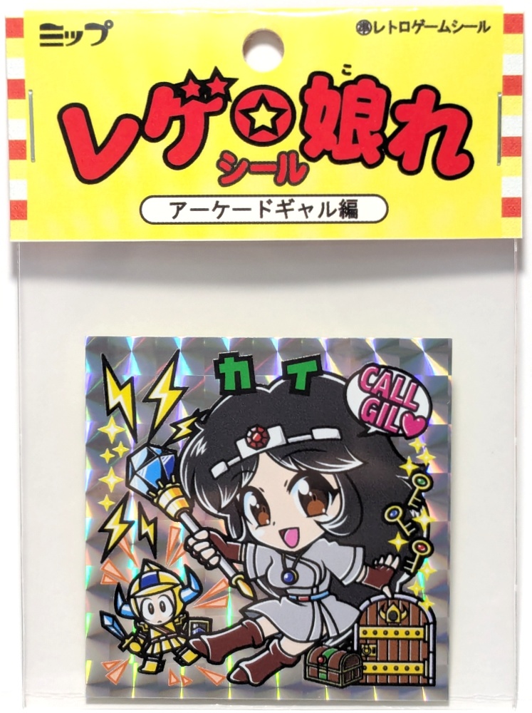 【レゲ★娘れ】「リターンオブイシター〜イシターの復活」カイ(リメイク)〜ビックリマン風自作キラキラシール/裏書きあり/送料込み