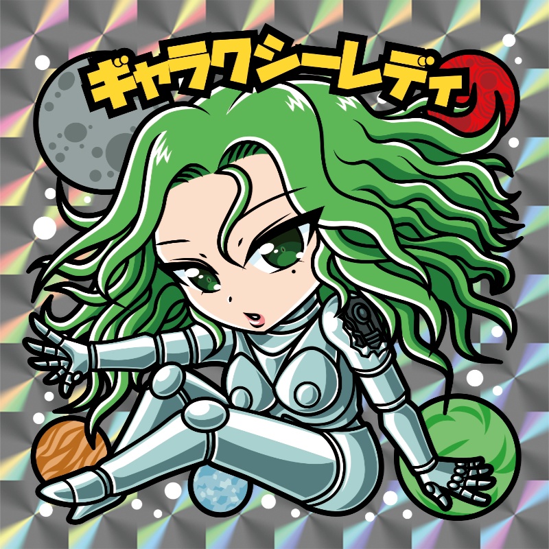 【レゲ★娘れ】「ギャラクシーフォース」ギャラクシーレディ〜ビックリマン風自作キラキラシール/裏書きあり/送料込み