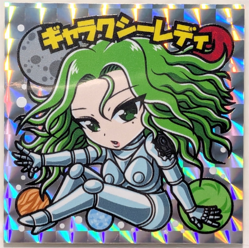 【レゲ★娘れ】「ギャラクシーフォース」ギャラクシーレディ〜ビックリマン風自作キラキラシール/裏書きあり/送料込み