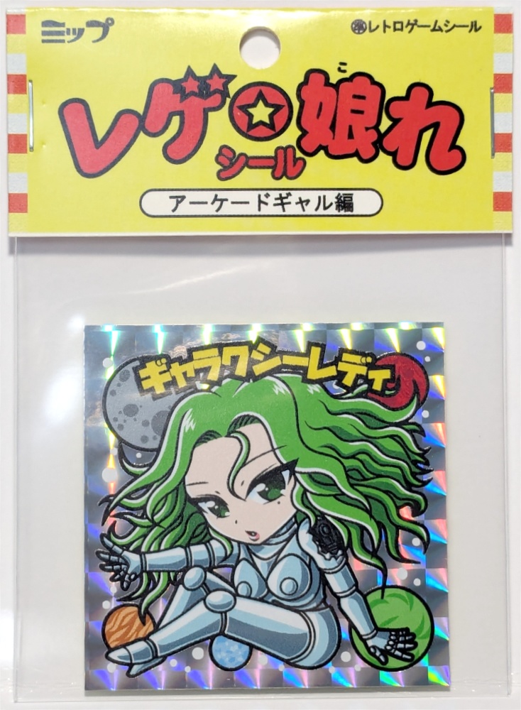 【レゲ★娘れ】「ギャラクシーフォース」ギャラクシーレディ〜ビックリマン風自作キラキラシール/裏書きあり/送料込み