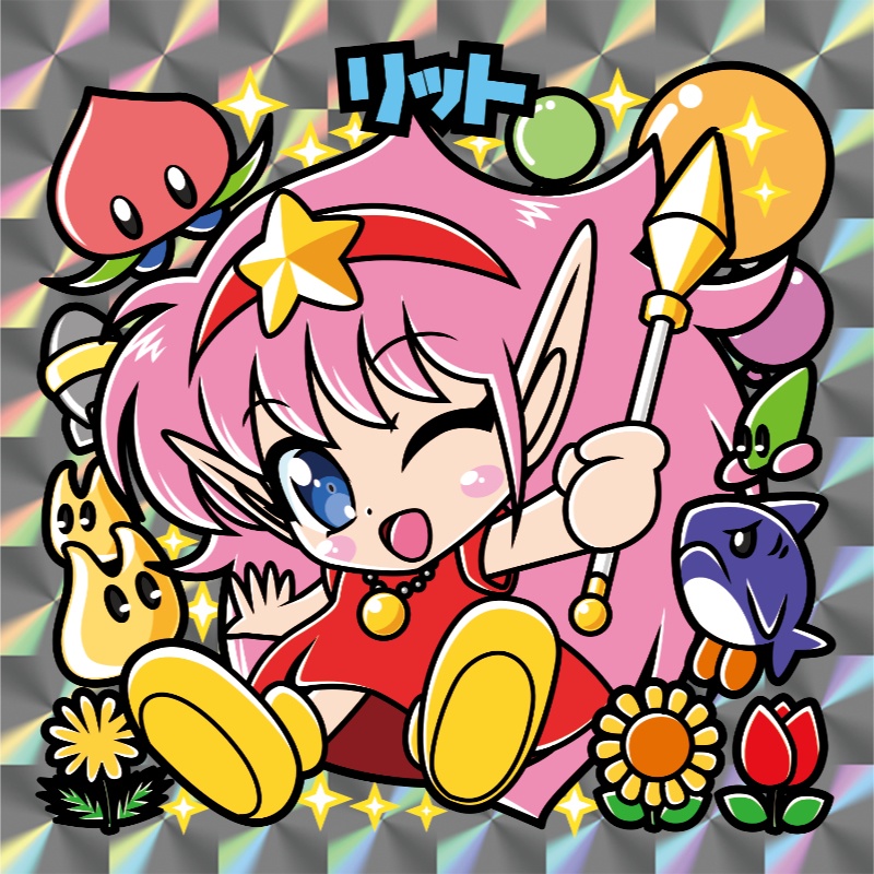 【レゲ★娘れ】「妖精物語ロッドランド」リット〜ビックリマン風自作キラキラシール/裏書きあり/送料込み