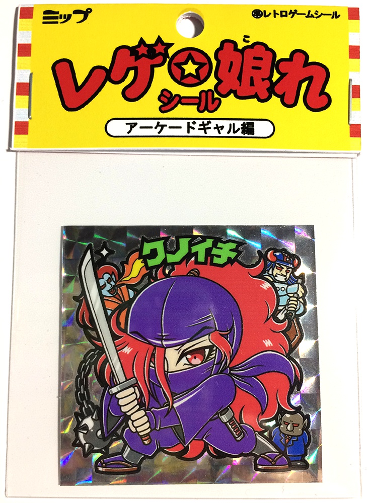 【レゲ★娘れ】「ニンジャウォーリアーズ」のくのいち(敵)〜ビックリマン風自作キラキラシール/裏書きあり/送料込み