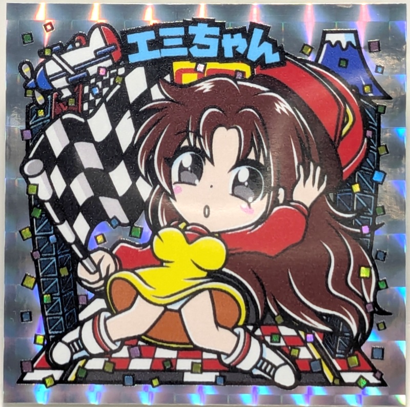 【レゲ★娘れ】「ポールポジション2」エミちゃん〜ビックリマン風自作キラキラシール/裏書きあり/送料込み