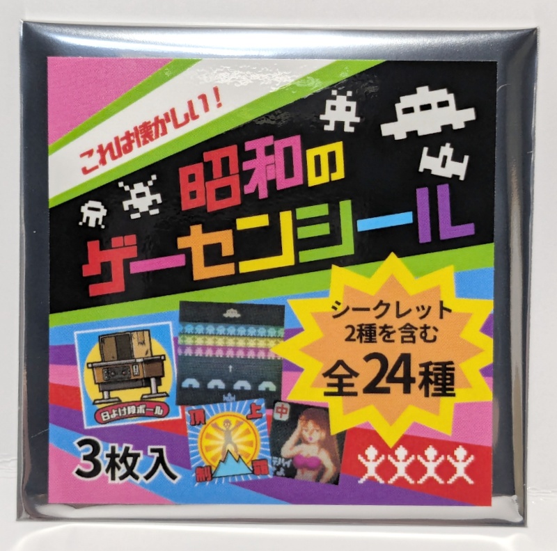 【ブラインド】これは懐かしい!昭和のゲーセンシール/1パック3枚入り全24種/送料込み