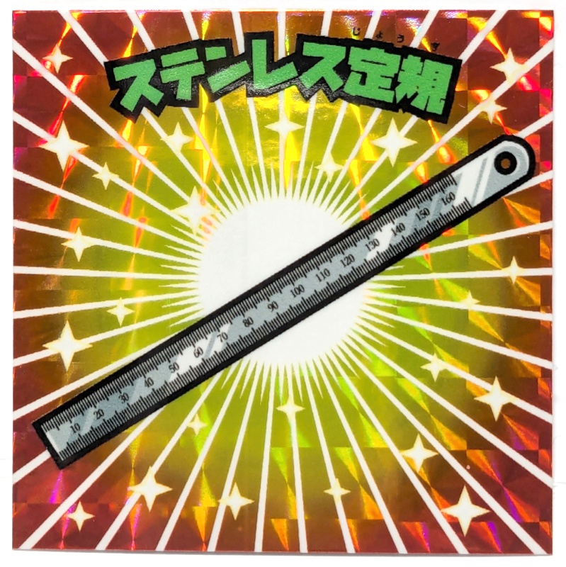 【ブラインド】これは懐かしい!昭和のゲーセンシール/1パック3枚入り全24種/送料込み