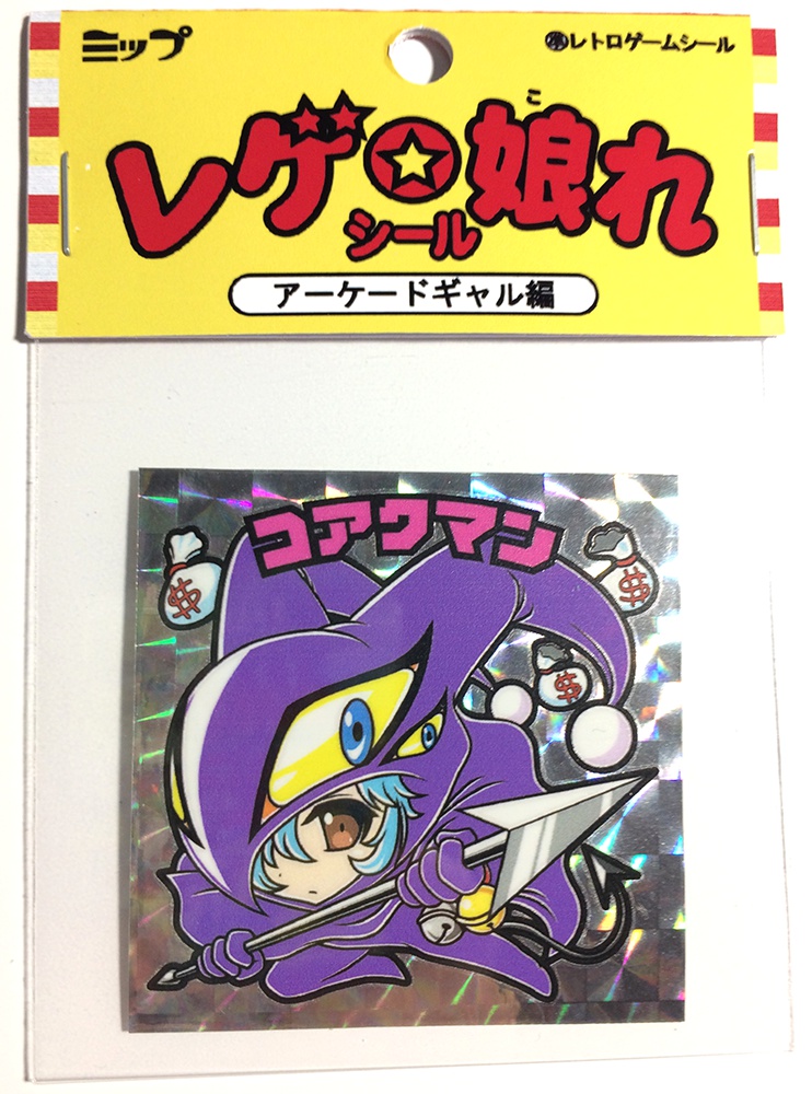 【レゲ★娘れ】「ワルキューレの伝説」コアクマン〜ビックリマン風自作キラキラシール/裏書きあり/送料込み