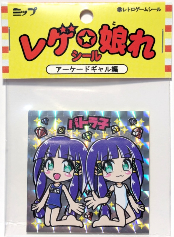 【レゲ★娘れ】「クレオパトラフォーチュン」パトラ子(水着)〜ビックリマン風自作キラキラシール/裏書きあり/送料込み