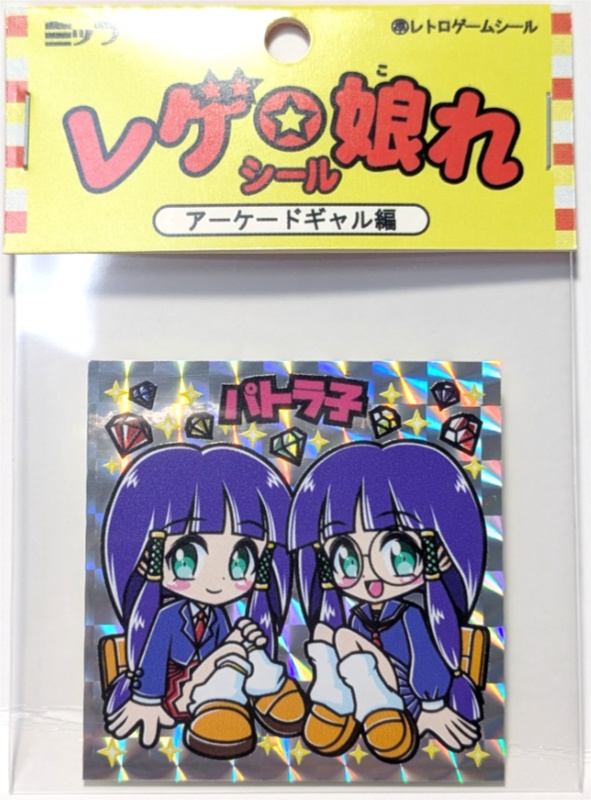 【レゲ★娘れ】「クレオパトラフォーチュン」パトラ子(制服)〜ビックリマン風自作キラキラシール/裏書きあり/送料込み