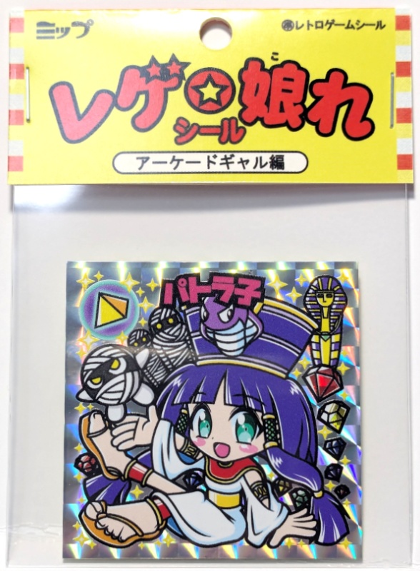 【レゲ★娘れ】「クレオパトラフォーチュン」パトラ子〜ビックリマン風自作キラキラシール/裏書きあり/送料込み