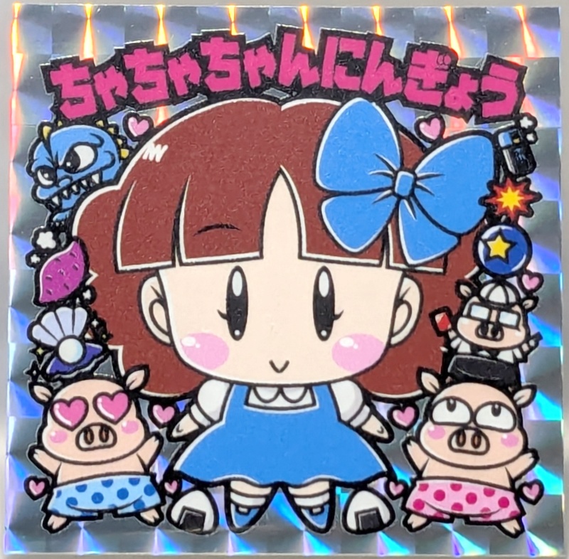【レゲ★娘れ】「ぶたさん」ちゃちゃちゃんにんぎょう(角プリ)〜ビックリマン風自作キラキラシール/裏書きあり/送料込み