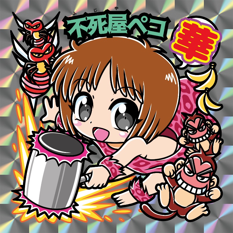 【レゲ★娘れ】「銀河任侠伝」不死屋ペコ〜ビックリマン風自作キラキラシール/裏書きあり/送料込み