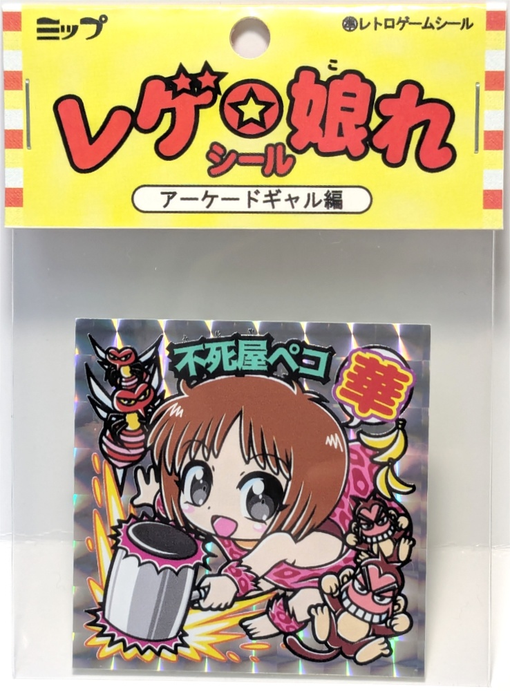 【レゲ★娘れ】「銀河任侠伝」不死屋ペコ〜ビックリマン風自作キラキラシール/裏書きあり/送料込み
