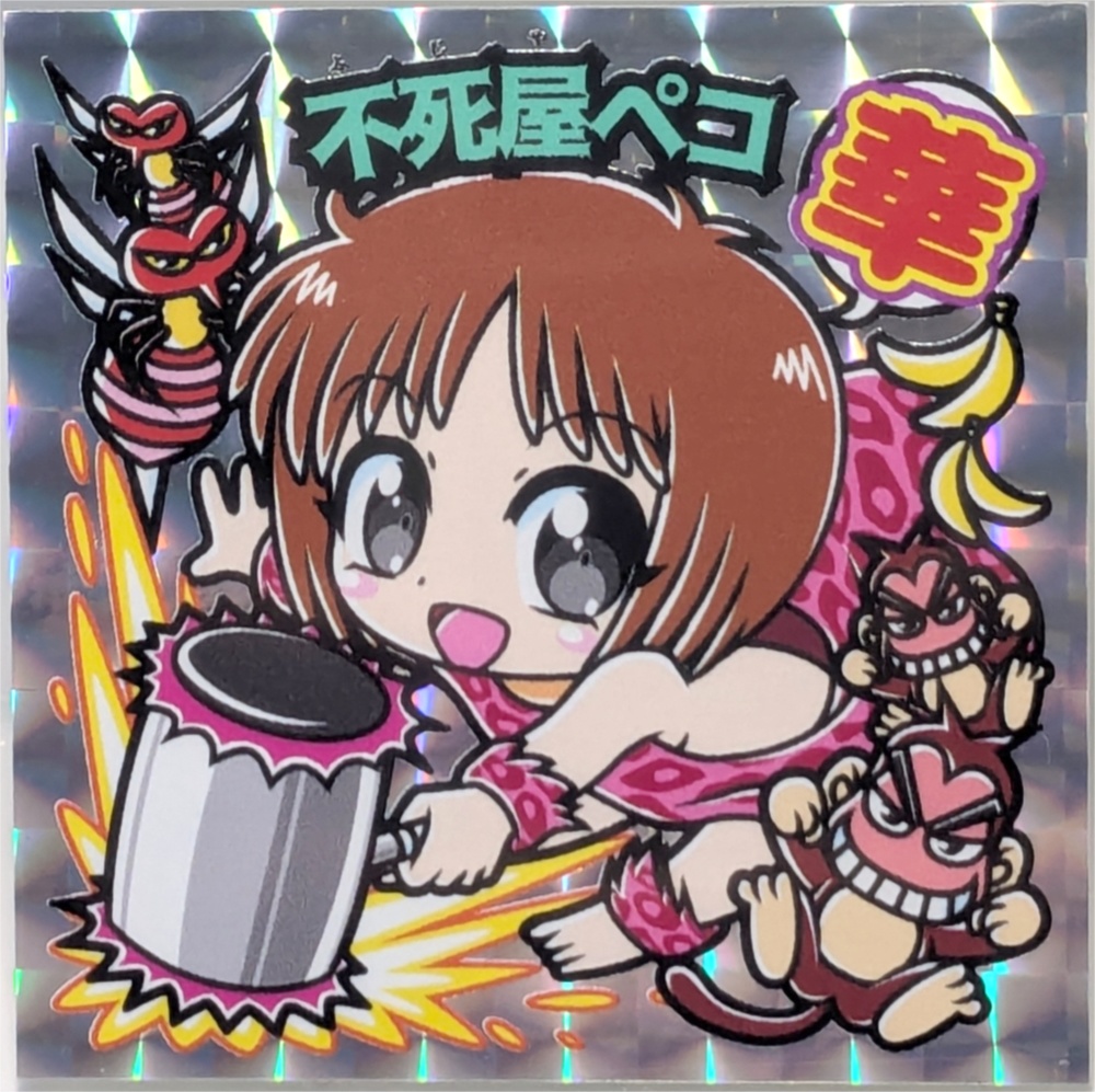 【レゲ★娘れ】「銀河任侠伝」不死屋ペコ〜ビックリマン風自作キラキラシール/裏書きあり/送料込み