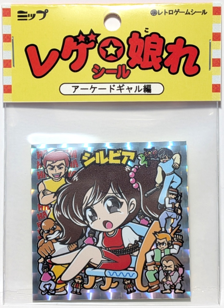 【レゲ★娘れ】「スパルタンX」シルビア〜ビックリマン風自作キラキラシール/裏書きあり/送料込み