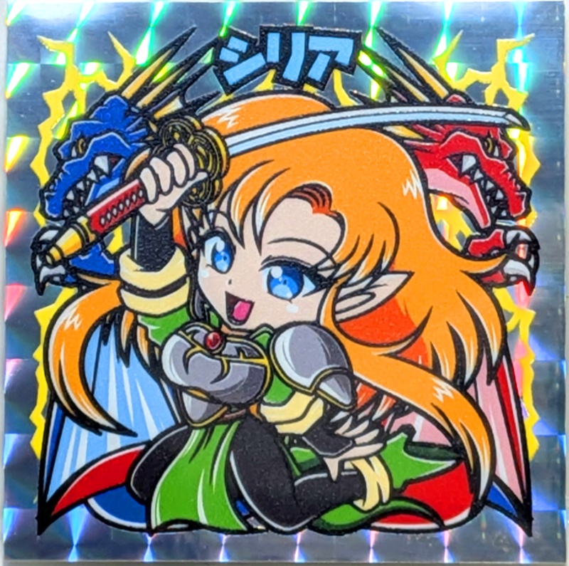 【レゲ★娘れ】「ドラゴンセイバー」シリア〜ビックリマン風自作キラキラシール/裏書きあり/送料込み