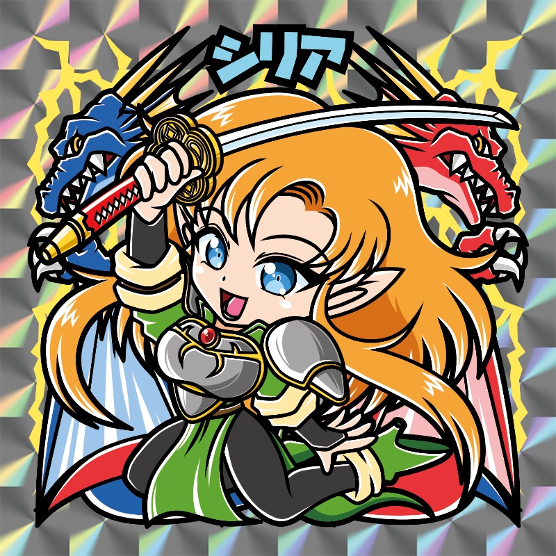 【レゲ★娘れ】「ドラゴンセイバー」シリア〜ビックリマン風自作キラキラシール/裏書きあり/送料込み