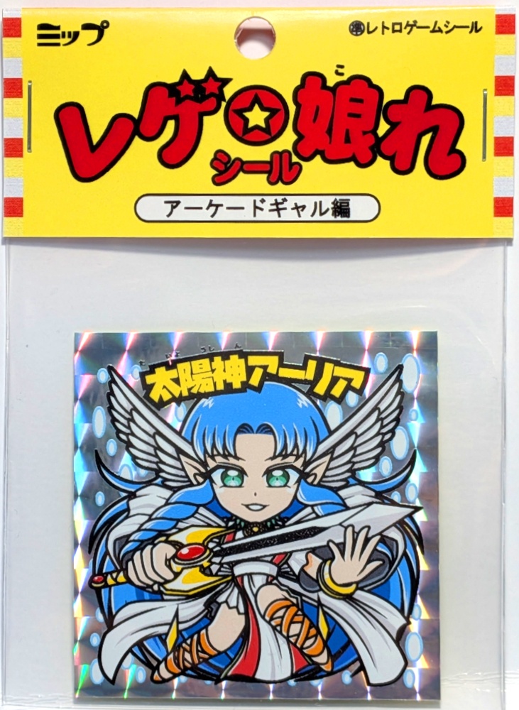 【レゲ★娘れ】「ドラゴンセイバー」太陽神アーリア〜ビックリマン風自作キラキラシール/裏書きあり/送料込み
