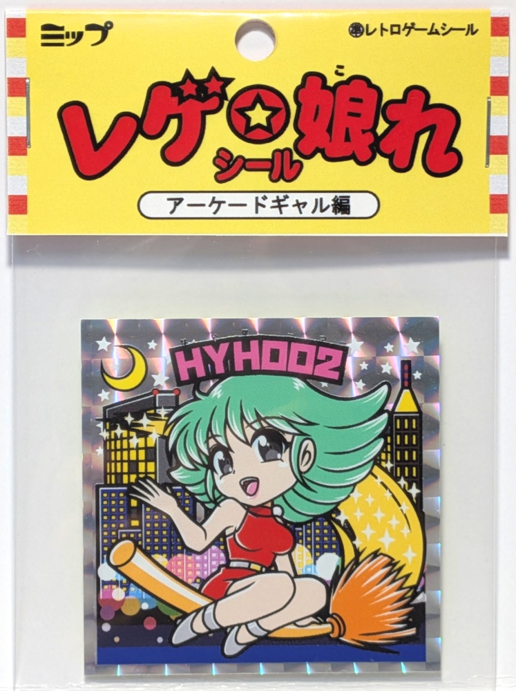 【レゲ★娘れ】「早押し対戦クイズHYHOO2」タイトルの女の子〜ビックリマン風自作キラキラシール/裏書きあり/送料込み