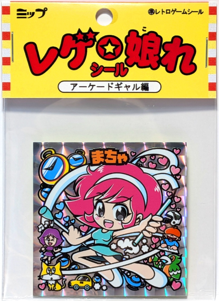 【レゲ★娘れ】「ものしりクイズ おしゃべりまちゃ」まちゃ〜ビックリマン風自作キラキラシール/裏書きあり/送料込み