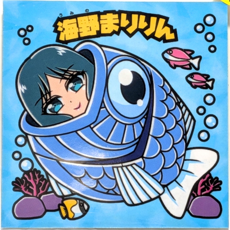 [2層シール]【レゲ娘れ脱衣ゲーム編】「ダンシングアイ」海野まりりん（人魚）/裏書きあり/送料込み