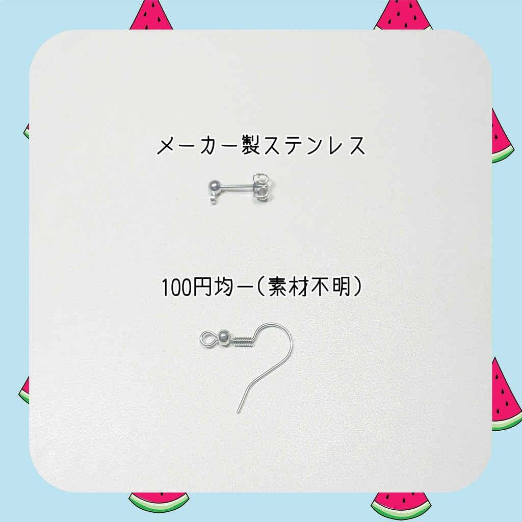 営業不仲な二人のピアス