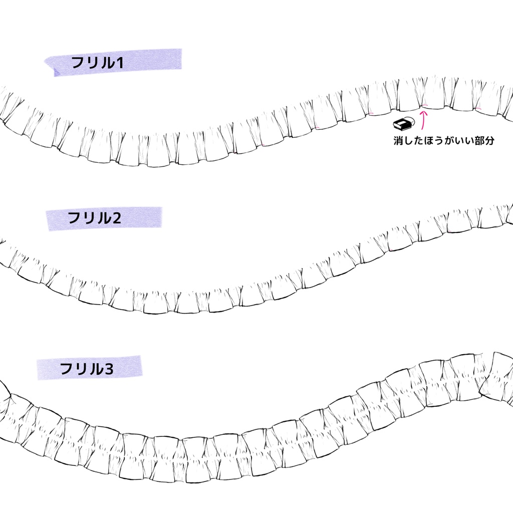 【SAI2】無料フリルブラシ