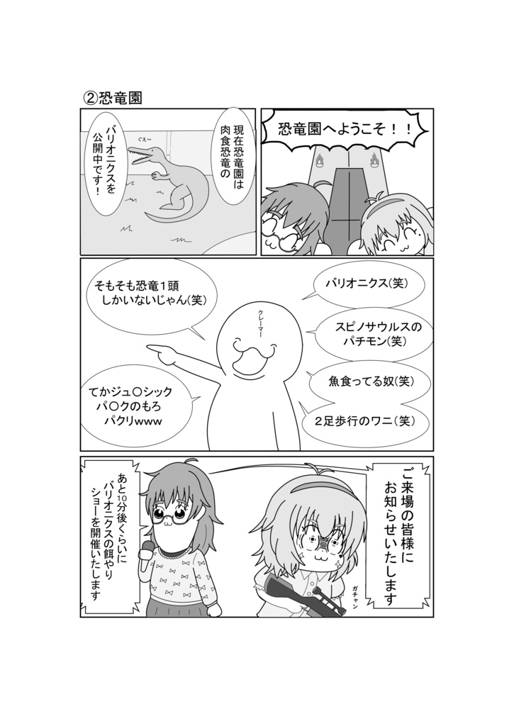 ユメヒナピピック