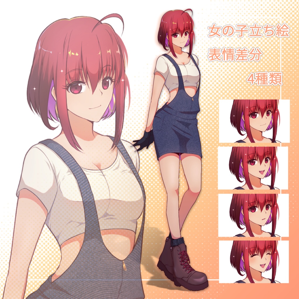 立ち絵素材 女の子