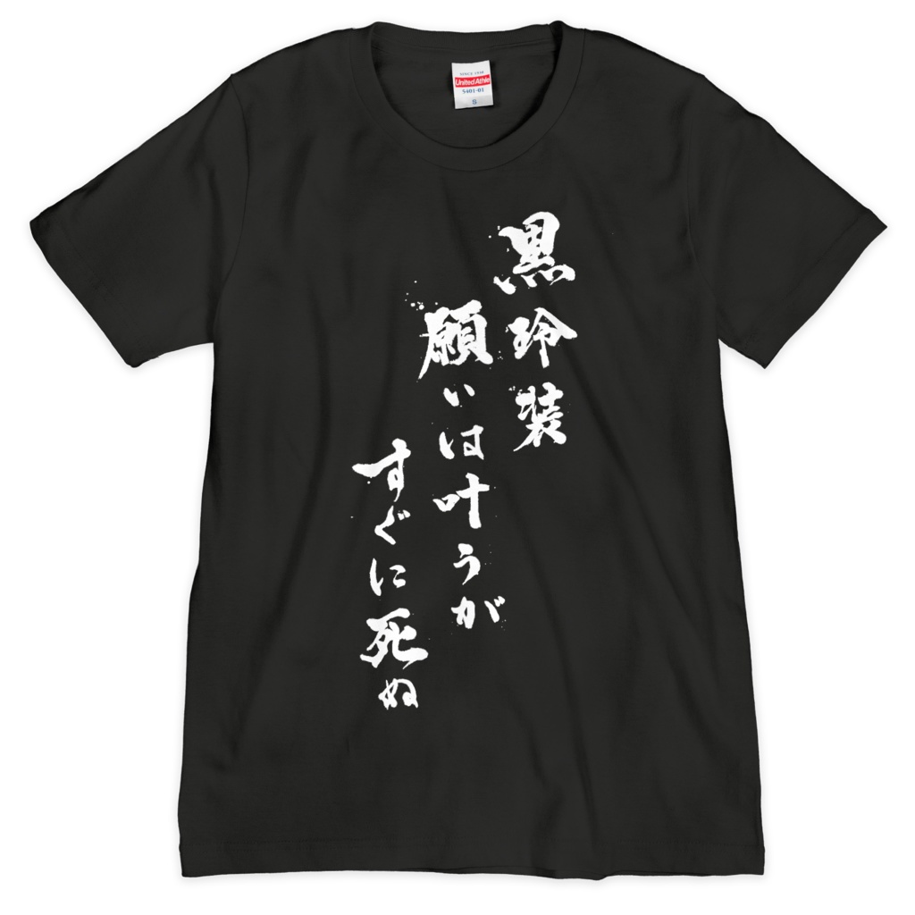 Symholic 第3期 Tシャツ ③