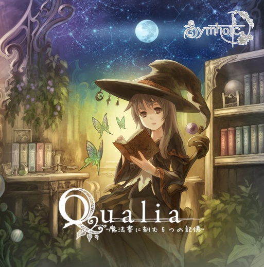 Symholic 6thCD 『Qualia-魔法書に刻む５つの記憶-』CD版