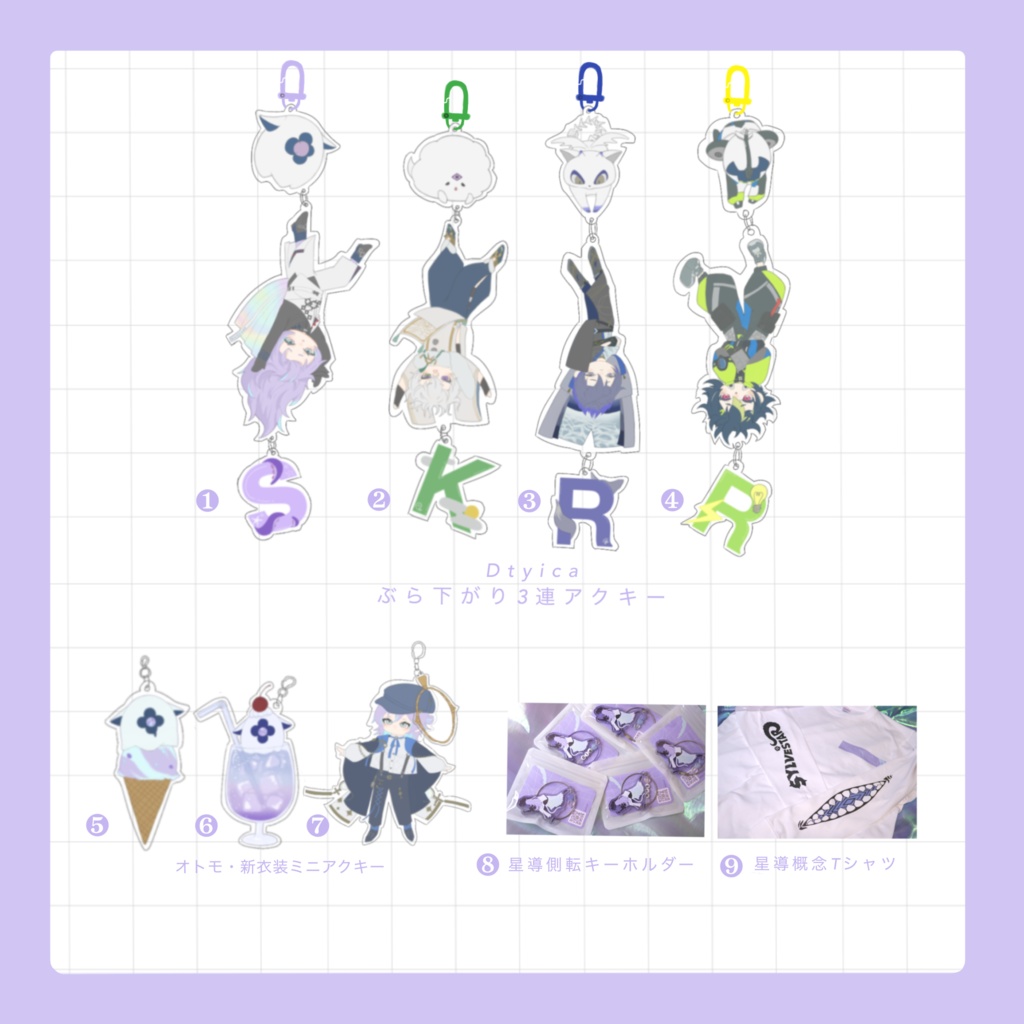 にじそうさく10 Dytica非公式グッズ