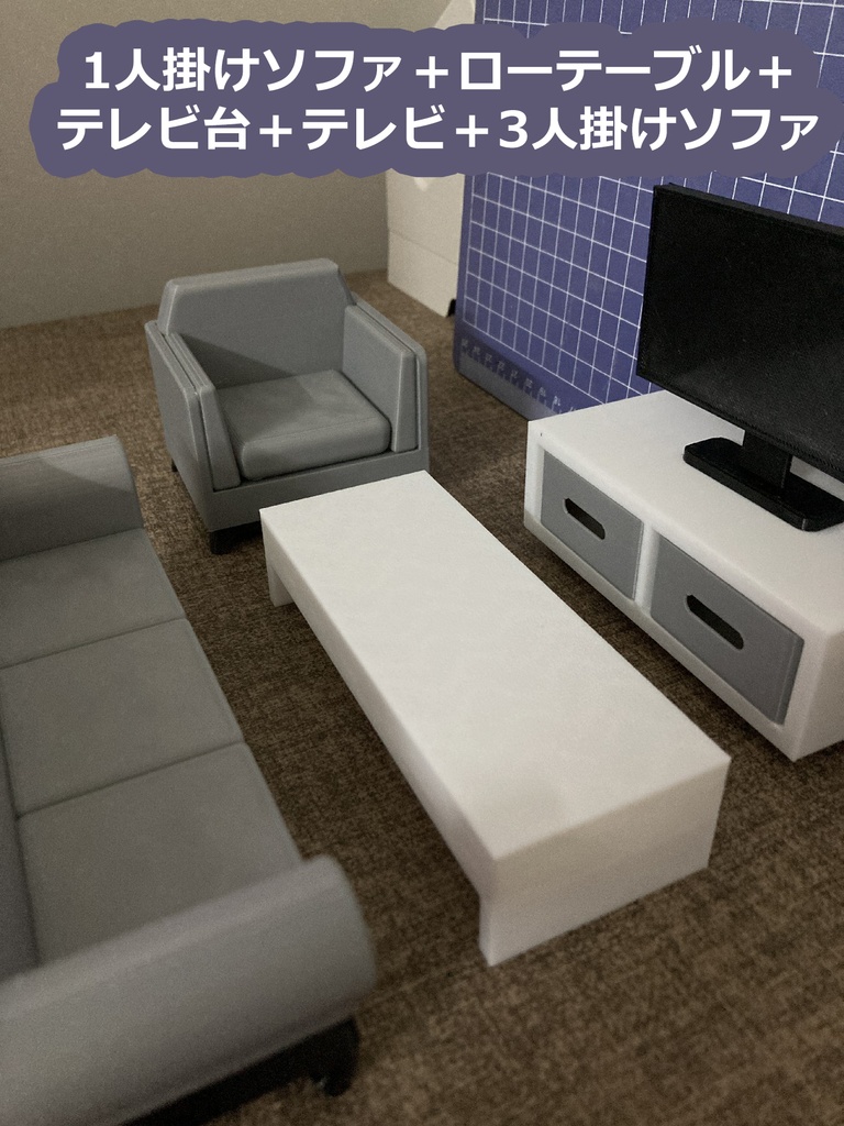 1/12 リビングセット ソファ テレビ ミニチュア家具 情景小物 ジオラマ メガミデバイス figma アクションフィギュア