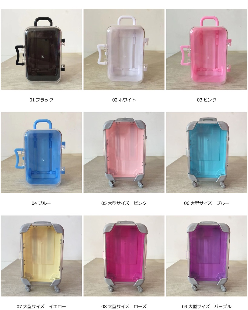 1/12 スーツケース キャリーバッグ