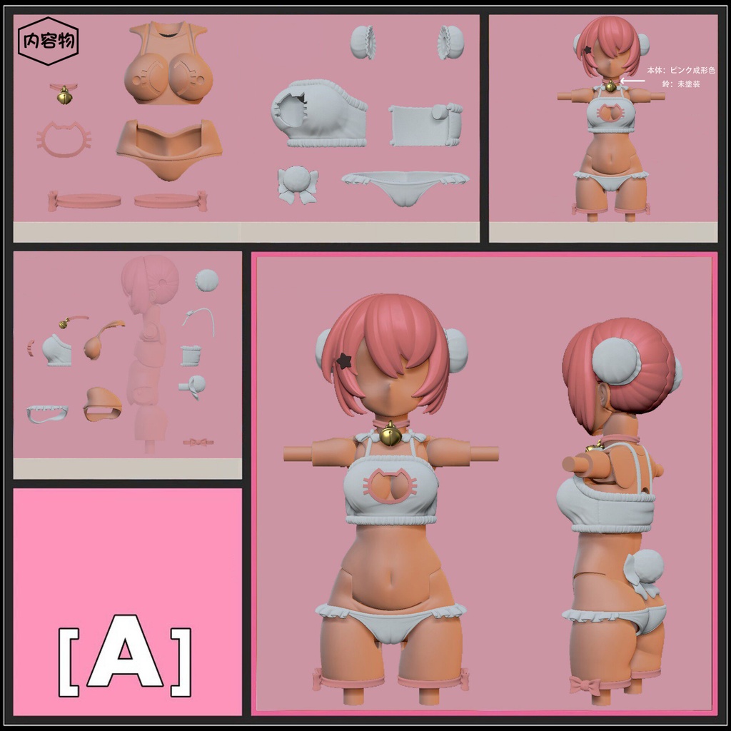 BUSTER DOLL用ボディ　猫　胸あき　PUNI☆MOFU