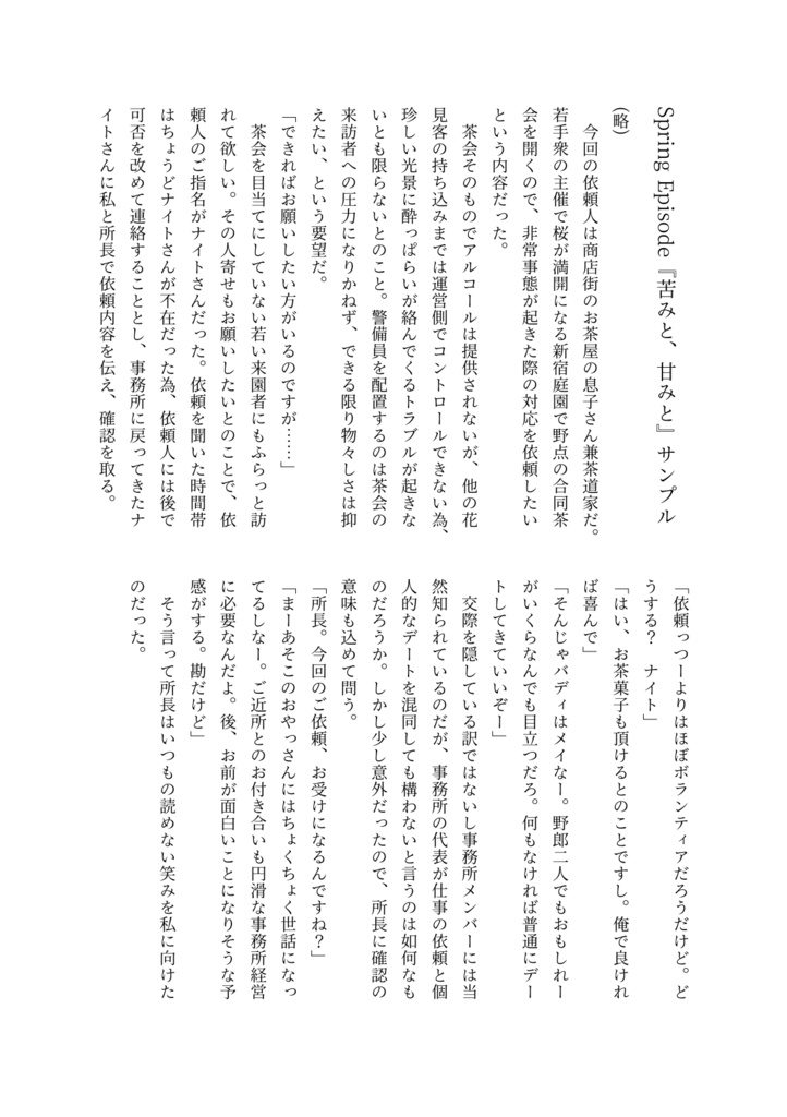 ハルモニア・レコード