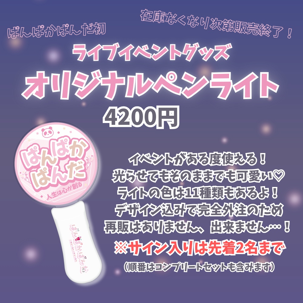 【在庫なくなり次第終了🎉🐼】バラ売りグッズ✨