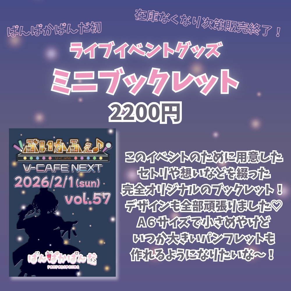 【在庫なくなり次第終了🎉🐼】バラ売りグッズ✨